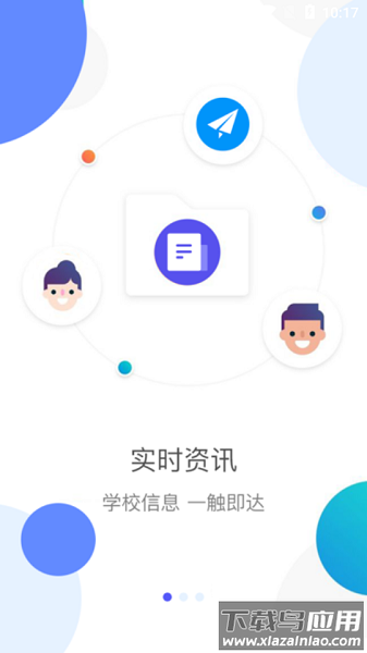 桃李云校家长端最新版最新版截图2
