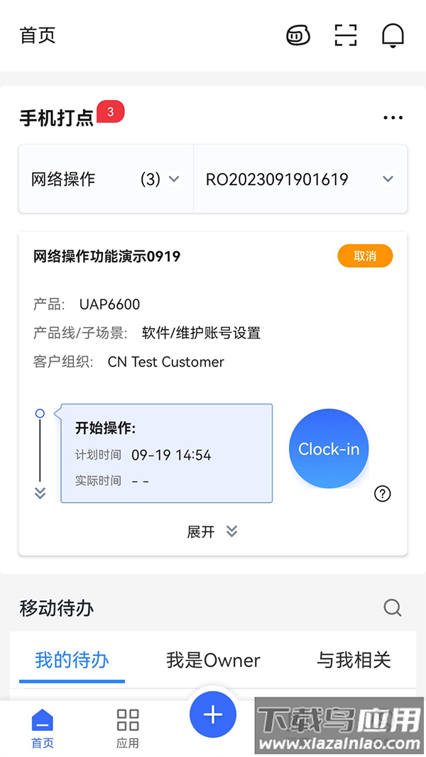 NetCare app最新版截图1