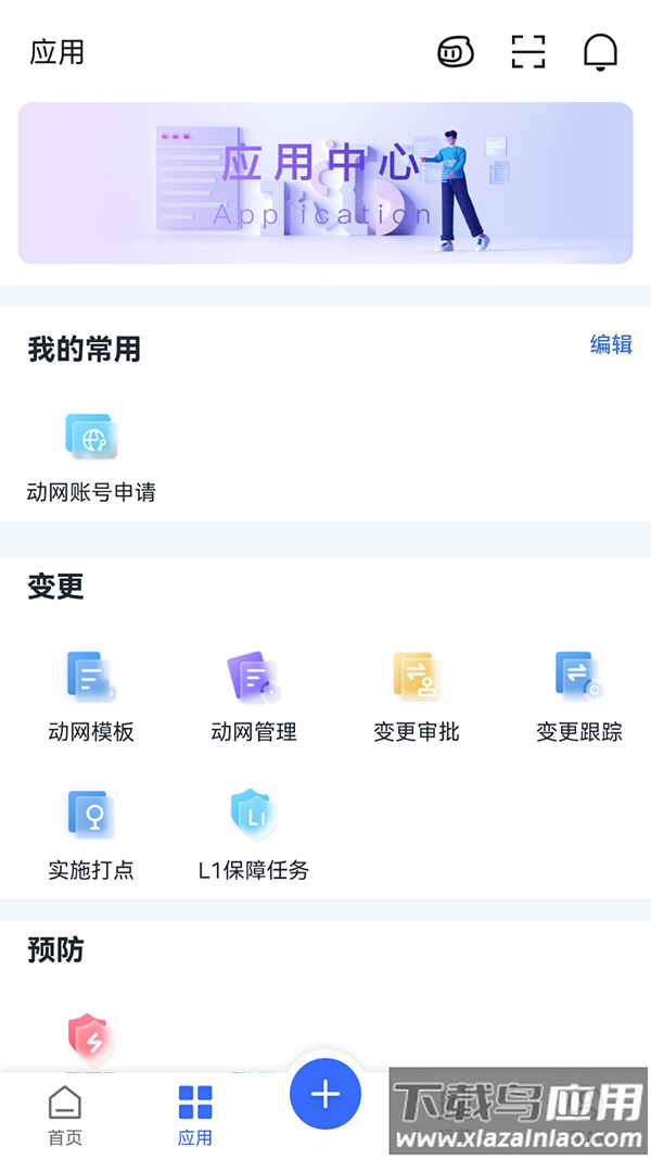 NetCare app最新版截图2