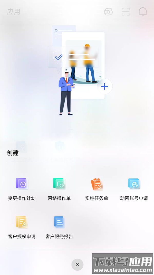 NetCare app最新版截图3