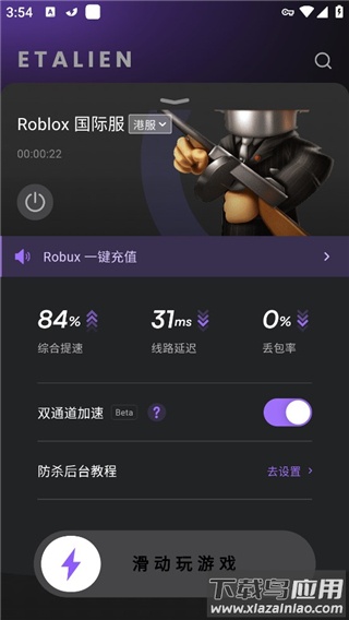 外星人加速器app官方版