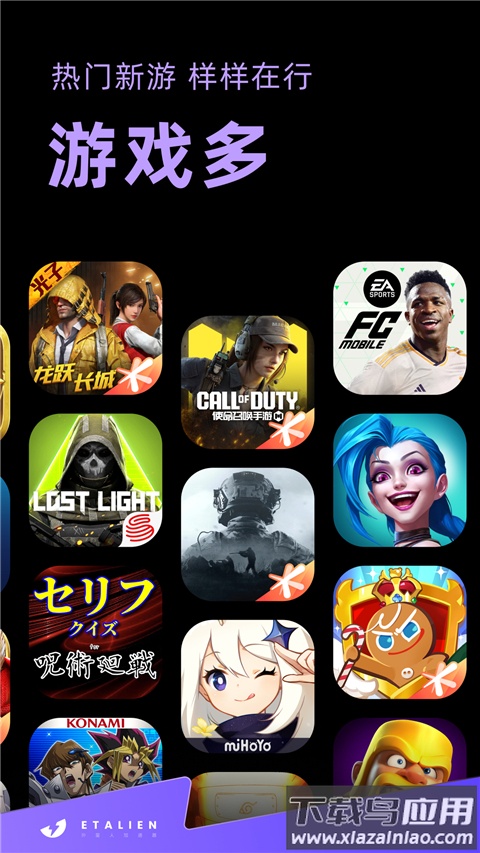 外星人加速器app官方版最新版截图4