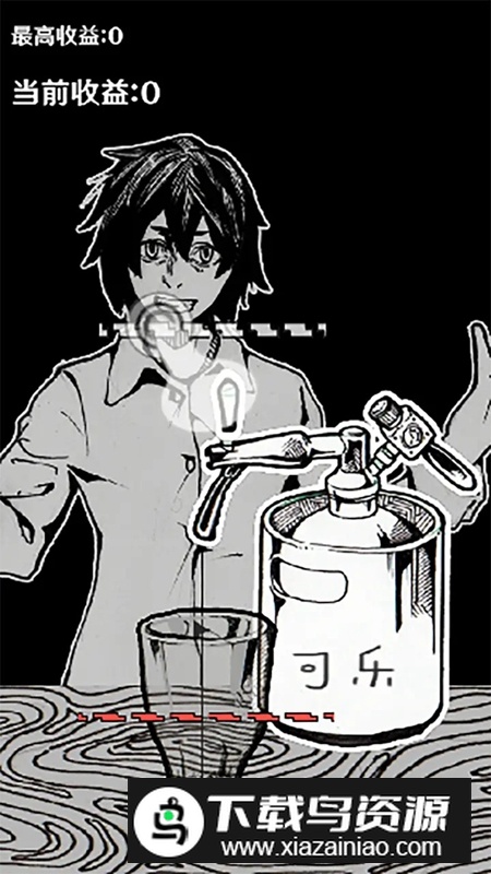 可乐再来一杯游戏手机版最新版截图2