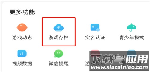 光环助手app2024最新版