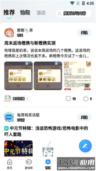 光环助手app2024最新版截图2