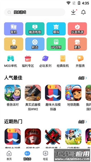 光环助手app2024最新版截图3