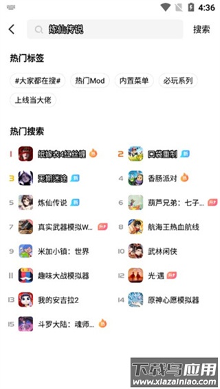 光环助手app2024最新版截图5
