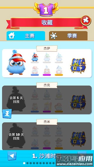 愤怒的小鸟消消乐最新版下载2024(AB Match)最新版截图2