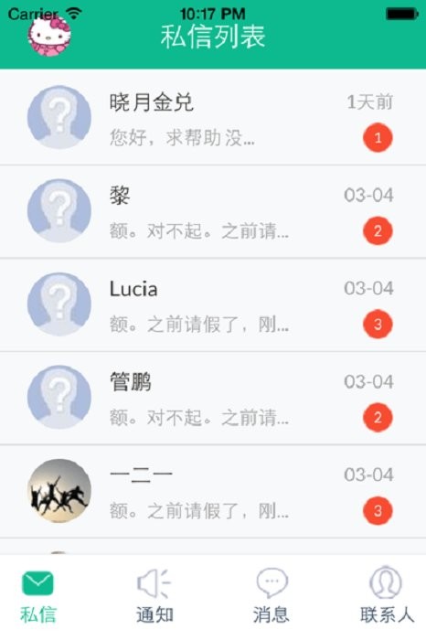 至善官方版最新版截图1