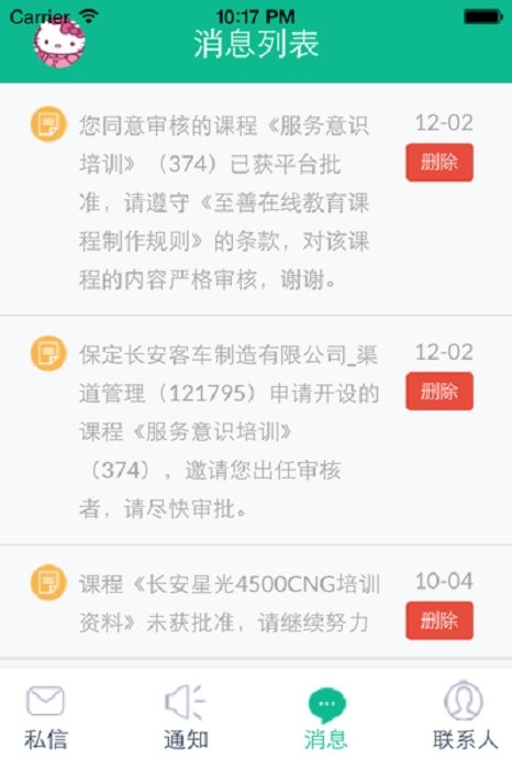 至善官方版最新版截图2