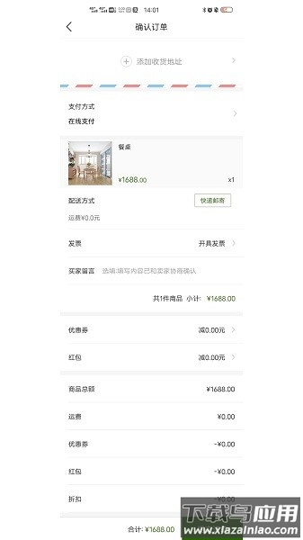 三农平台最新版