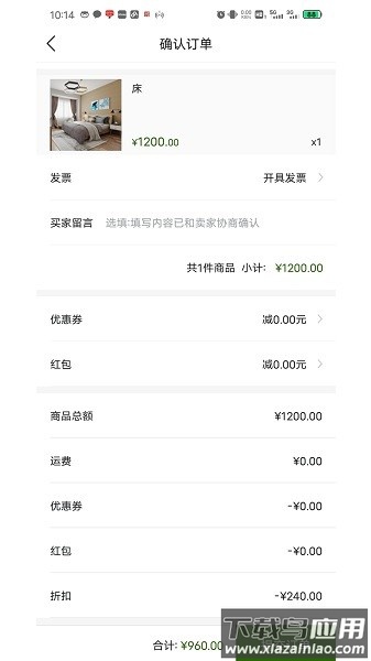 三农平台客户端最新版截图1