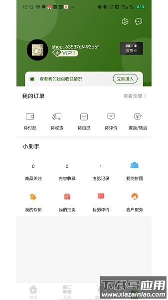 三农平台客户端最新版截图3