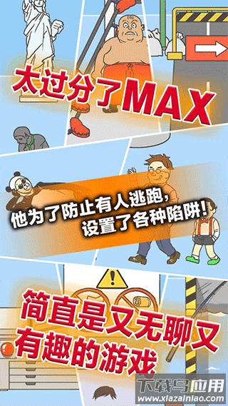 逃离公司3正版下载(Ditching Work3)最新版截图2