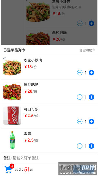 简易云点餐最新版最新版截图3