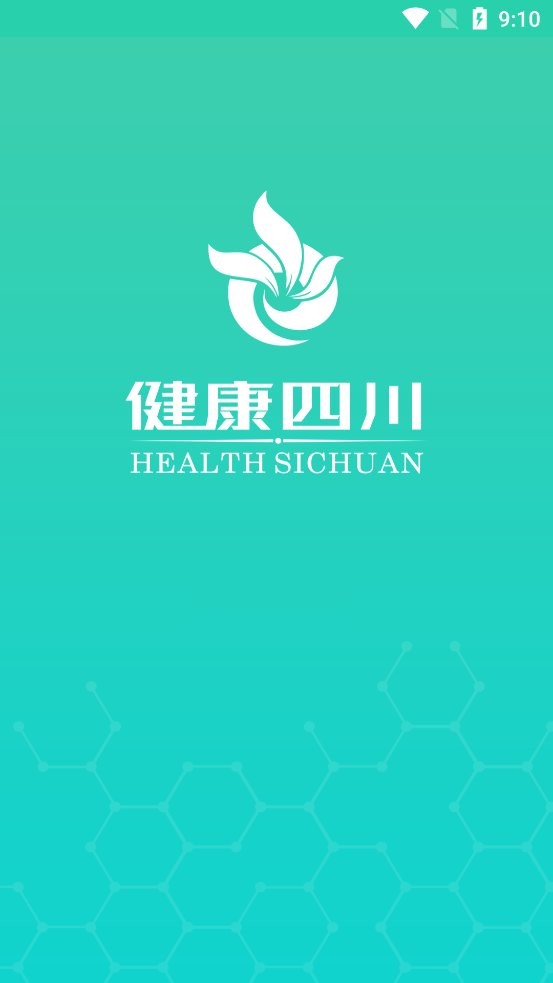 健康四川医生app下载
