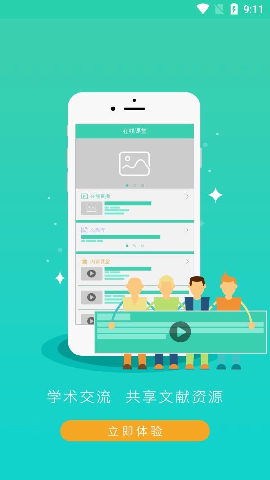 健康四川医生软件最新版截图2