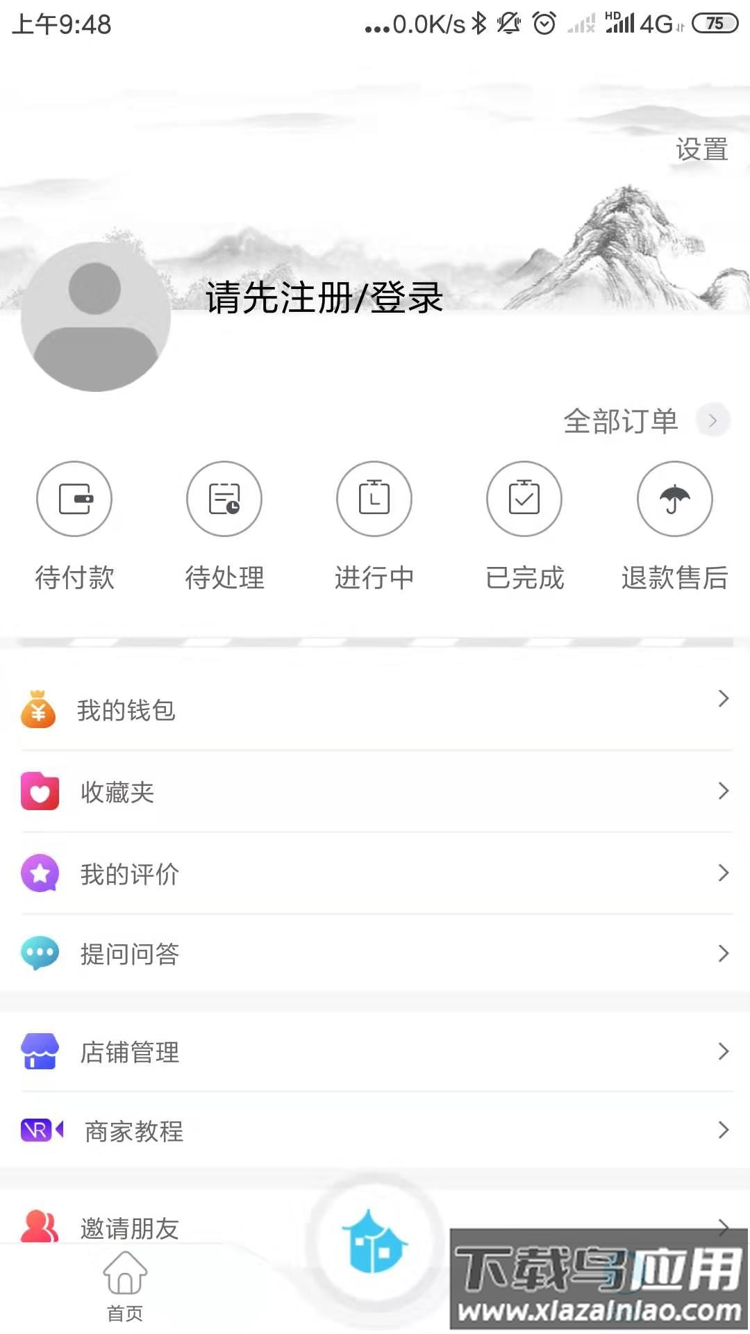 云游佳乡app截图1