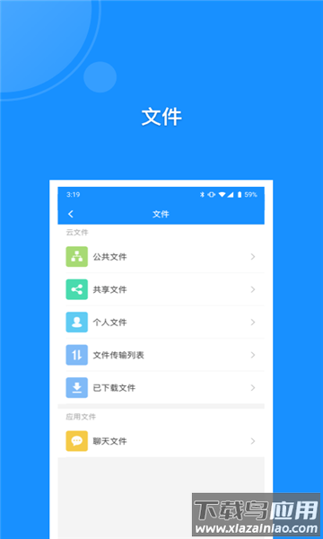 四川泸州警校截图1