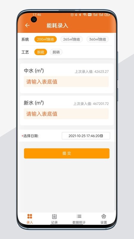 A环保app下载