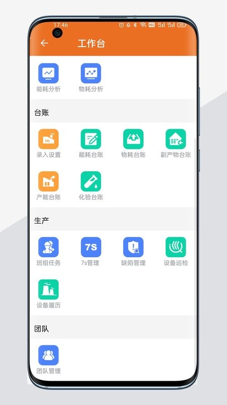 A环保手机版最新版截图2
