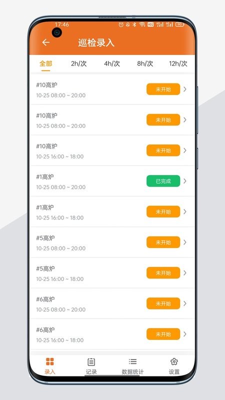 A环保手机版最新版截图4