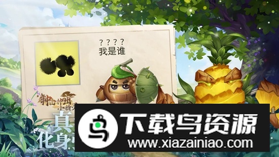 种田种出小精灵游戏官方正版最新版截图3