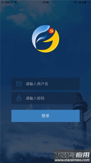 党员e家app官方版最新版截图1
