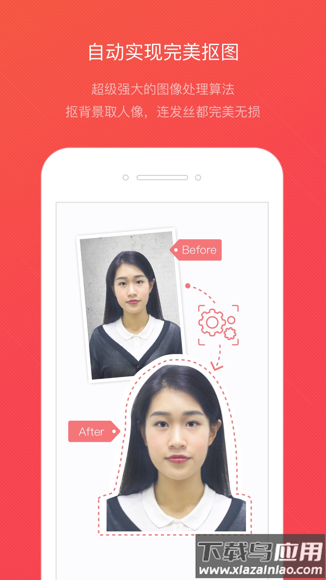 证件照随拍下载官方版最新版截图2