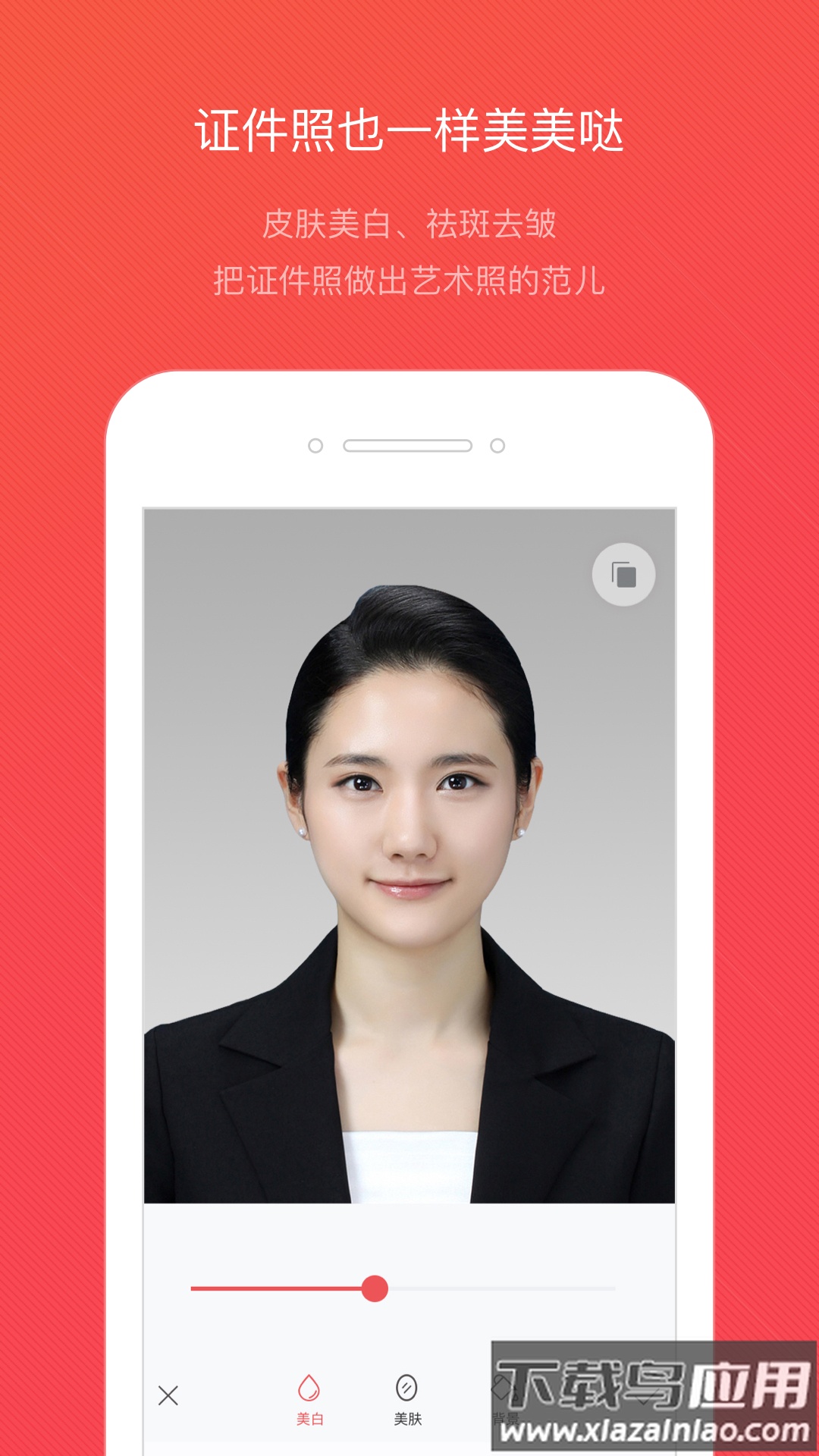 证件照随拍下载官方版最新版截图4