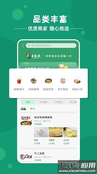 青葱侠软件最新版截图1