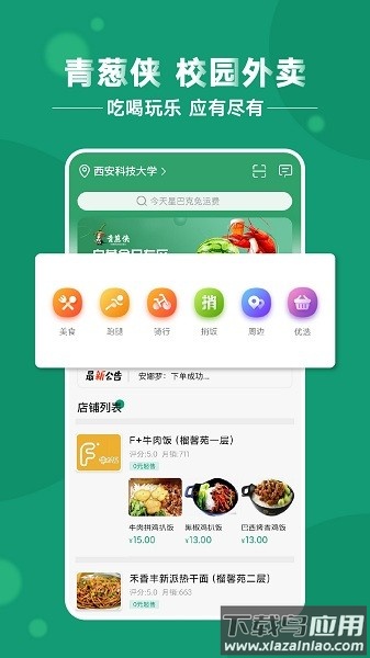 青葱侠软件最新版截图3