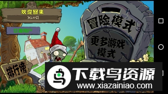 植物大战僵尸WP版HD手机版(植物大战僵尸WP移植版HD)最新版截图3