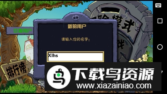 植物大战僵尸WP版HD手机版(植物大战僵尸WP移植版HD)最新版截图4