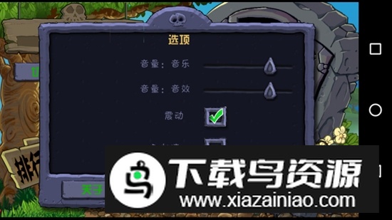植物大战僵尸WP版HD手机版(植物大战僵尸WP移植版HD)最新版截图5
