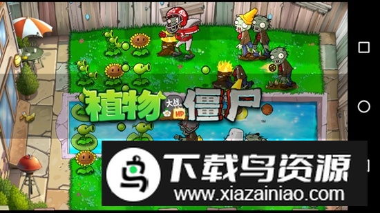 植物大战僵尸WP版HD手机版(植物大战僵尸WP移植版HD)最新版截图6