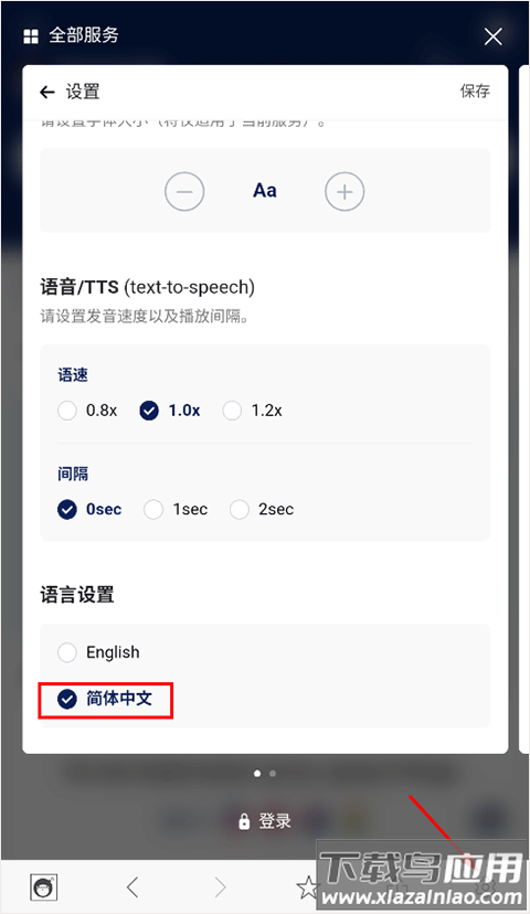 naver app最新版本
