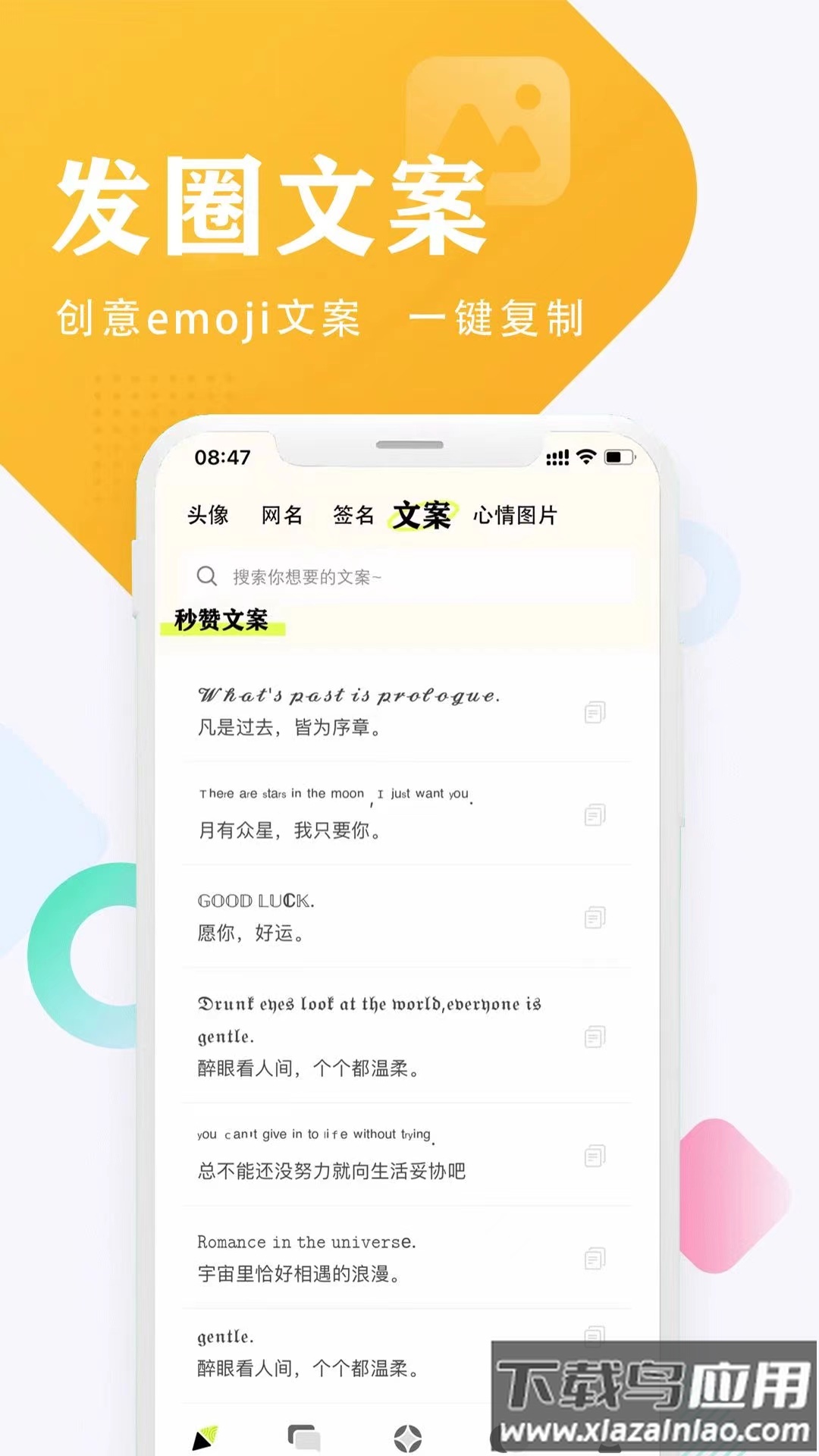 口袋头像图片截图1