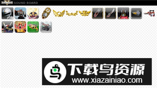 SuperSentaiSoundBoard(超级战队变身器模拟器手机版)截图1