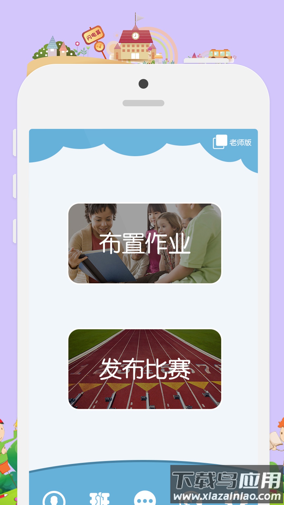 昂昂闪算免费版最新版截图4