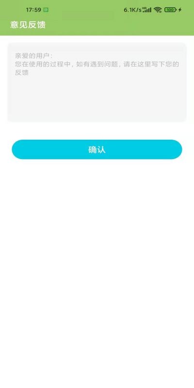 爱果育儿平台最新版截图2