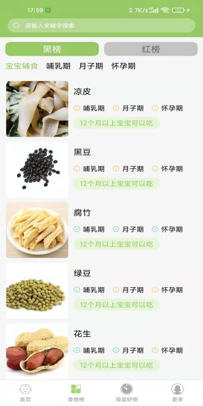 爱果育儿平台最新版截图4