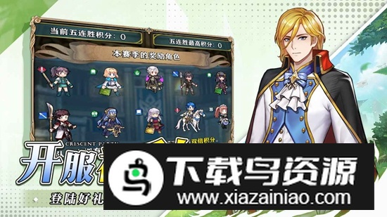 新月派对游戏正版最新版截图2