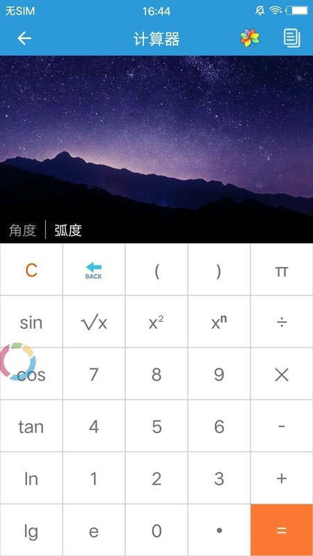 自定义公式计算app最新版截图3