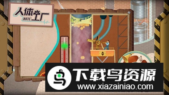 人体工厂安卓游戏手机版最新版截图4