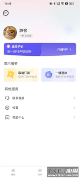 酥皮壁纸下载截图3
