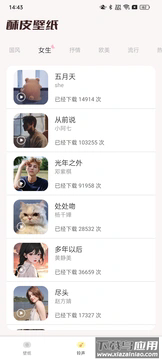 酥皮壁纸下载截图4