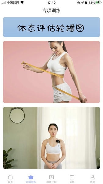 极光跟练官方版 极光跟练最新版