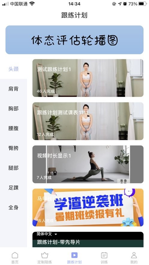 极光跟练官方版最新版截图1