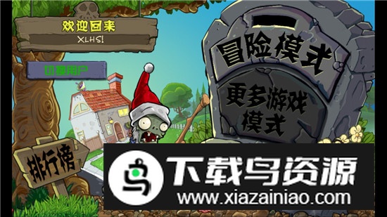 植物大战僵尸WP版HD解锁版最新版截图2